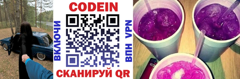 купить  цена  Светогорск  Кодеиновый сироп Lean напиток Lean (лин) 