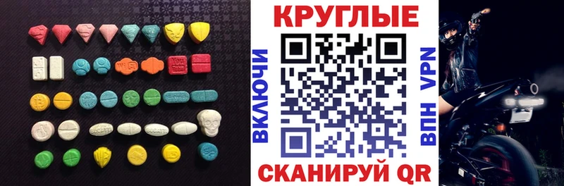 Ecstasy таблы  Светогорск 