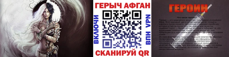 hydra ссылки Светогорск Героин Афган где купить